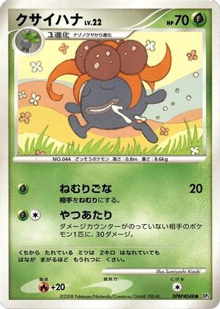 Gloom  - DP5 Temple of Anger Unlimited [JP]