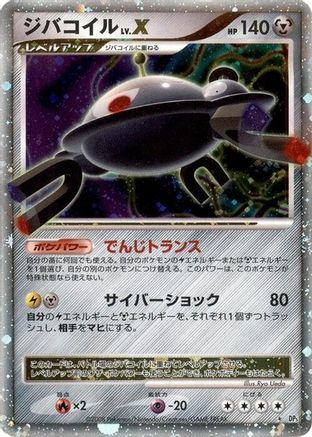 Magnezone LV.X  - DP5 Temple of Anger Unlimited Holofoil [JP]
