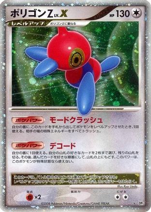 Porygon-Z LV.X  - DP5 Temple of Anger Unlimited Holofoil [JP]