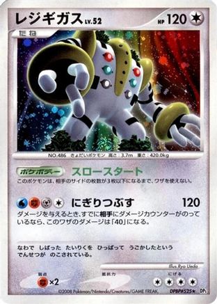 Regigigas  - DP5 Temple of Anger Unlimited Holofoil [JP]