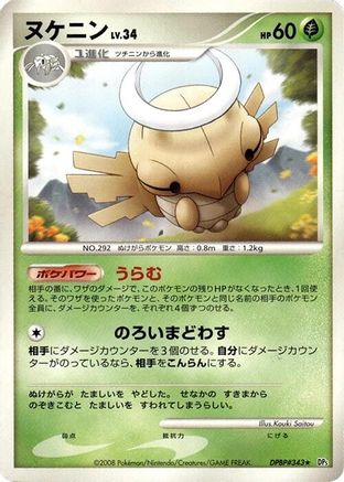 Shedinja  - DP5 Temple of Anger 1st Edition [JP]