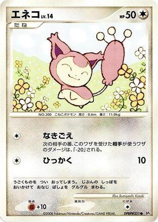 Skitty  - DP5 Temple of Anger 1st Edition [JP]