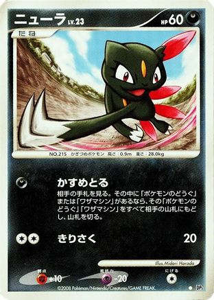 Sneasel  - DP5 Temple of Anger 1st Edition [JP]