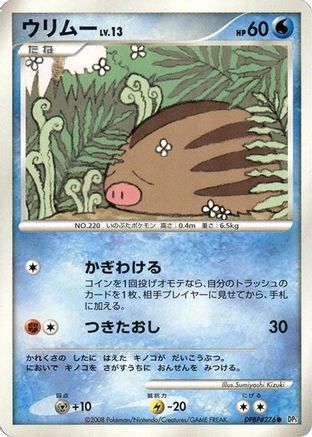 Swinub  - DP5 Temple of Anger Unlimited [JP]