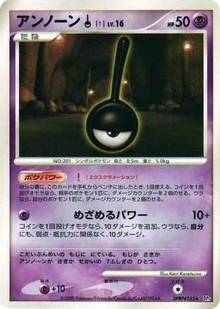 Unown !  - DP5 Temple of Anger 1st Edition [JP]