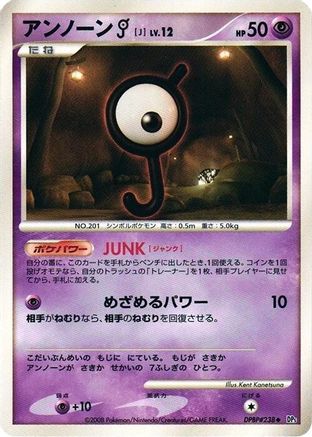 Unown J  - DP5 Temple of Anger 1st Edition [JP]
