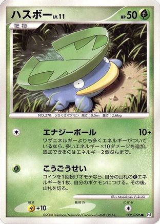 Lotad - 005/096 (005/096) - Pt1 Galactics Conquest Unlimited [JP]