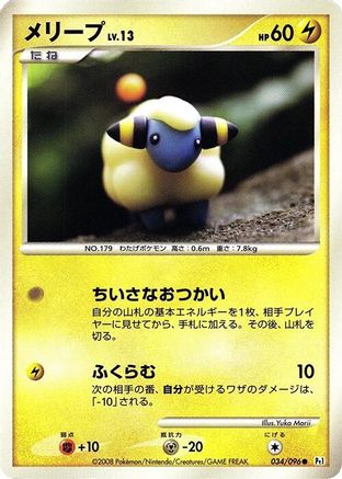 Mareep (034/096) - Pt1 Galactics Conquest 1st Edition [JP]
