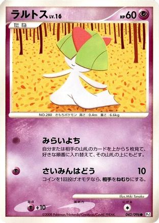 Ralts (043/096) - Pt1 Galactics Conquest Unlimited [JP]