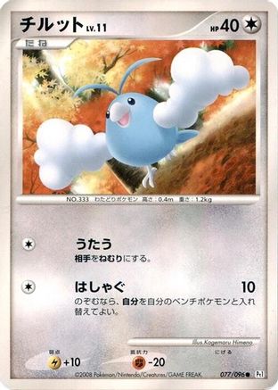 Swablu - 077/096 (077/096) - Pt1 Galactics Conquest 1st Edition [JP]