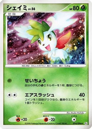 Shaymin (014/096) - Pt1 Galactics Conquest Unlimited Holofoil [JP]