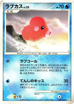 Luvdisc (031/096) - Pt1 Galactics Conquest Unlimited [JP]