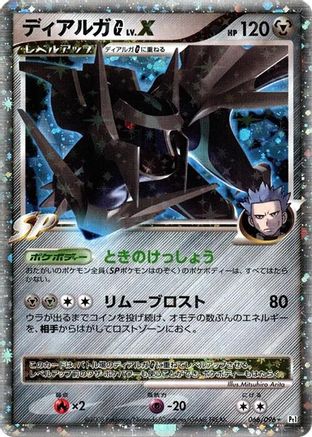 Dialga G LV.X (066/096) - Pt1 Galactics Conquest 1st Edition Holofoil [JP]