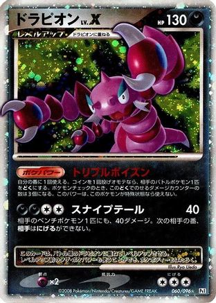 Drapion LV.X (060/096) - Pt1 Galactics Conquest 1st Edition Holofoil [JP]