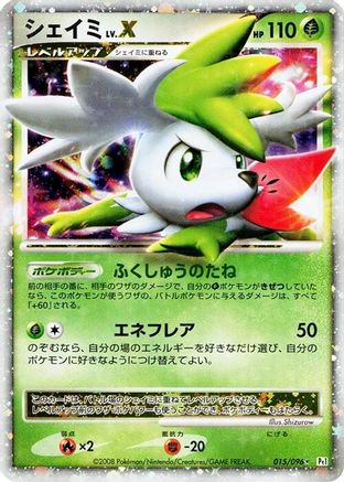 Shaymin LV.X (015/096) - Pt1 Galactics Conquest Unlimited Holofoil [JP]