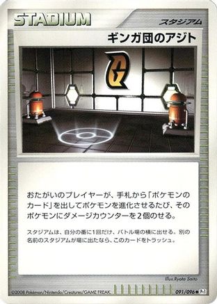 Galactic HQ (091/096) - Pt1 Galactics Conquest Unlimited [JP]