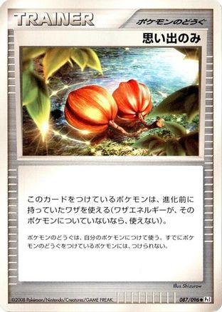 Memory Berry (087/096) - Pt1 Galactics Conquest 1st Edition [JP]
