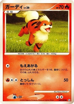 Growlithe (009/090) - Pt2 Bonds to the End of Time 1st Edition [JP]