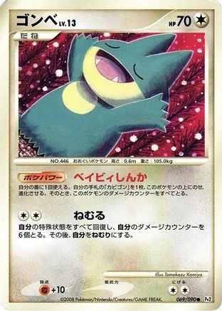 Munchlax (069/090) - Pt2 Bonds to the End of Time 1st Edition [JP]