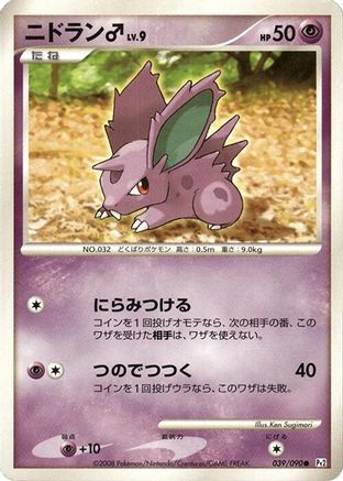 NidoranM (039/090) - Pt2 Bonds to the End of Time Unlimited [JP]