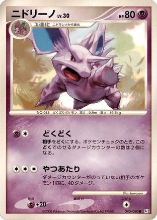 Nidorino (040/090) - Pt2 Bonds to the End of Time Unlimited [JP]