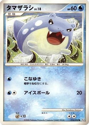 Spheal (016/090) - Pt2 Bonds to the End of Time 1st Edition [JP]