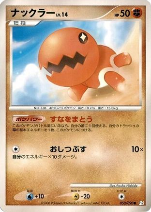 Trapinch (050/090) - Pt2 Bonds to the End of Time 1st Edition [JP]