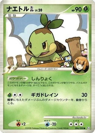 Turtwig GL (006/090) - Pt2 Bonds to the End of Time 1st Edition [JP]
