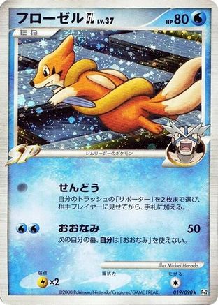 Floatzel GL (019/090) - Pt2 Bonds to the End of Time Unlimited Holofoil [JP]