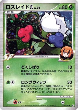 Roserade GL (007/090) - Pt2 Bonds to the End of Time Unlimited Holofoil [JP]