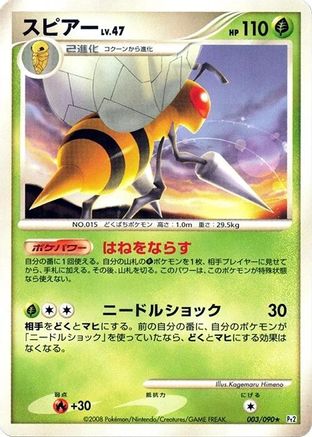 Beedrill (003/090) - Pt2 Bonds to the End of Time Unlimited [JP]
