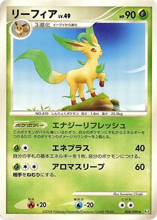 Leafeon (008/090) - Pt2 Bonds to the End of Time 1st Edition [JP]