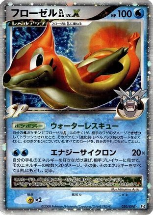 Floatzel GL LV.X (020/090) - Pt2 Bonds to the End of Time 1st Edition Holofoil [JP]
