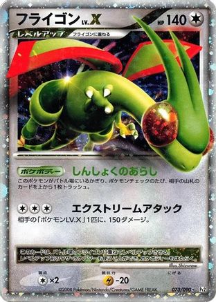 Flygon LV.X (073/090) - Pt2 Bonds to the End of Time Unlimited Holofoil [JP]
