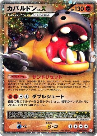 Hippowdon LV.X (056/090) - Pt2 Bonds to the End of Time 1st Edition Holofoil [JP]
