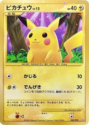 Pikachu (088/090) - Pt2 Bonds to the End of Time Unlimited Holofoil [JP]