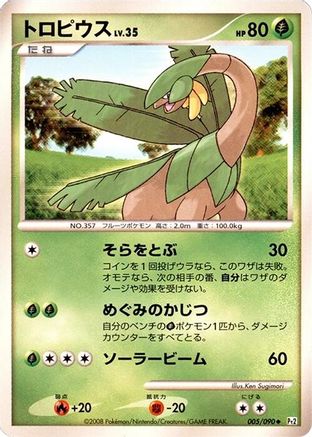 Tropius (005/090) - Pt2 Bonds to the End of Time Unlimited [JP]