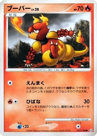 Magmar (017/100) - Pt3 Beat of the Frontier 1st Edition [JP]