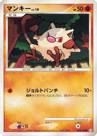 Mankey (054/100) - Pt3 Beat of the Frontier Unlimited [JP]
