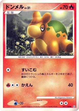 Numel (021/100) - Pt3 Beat of the Frontier Unlimited [JP]