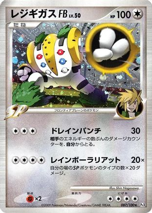 Regigigas FB (087/100) - Pt3 Beat of the Frontier Unlimited Holofoil [JP]