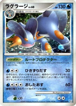 Swampert (029/100) - Pt3 Beat of the Frontier 1st Edition Holofoil [JP]
