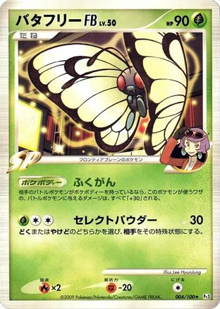 Butterfree FB (004/100) - Pt3 Beat of the Frontier 1st Edition [JP]