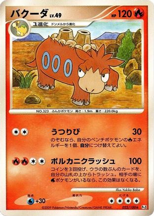 Camerupt (022/100) - Pt3 Beat of the Frontier Unlimited [JP]