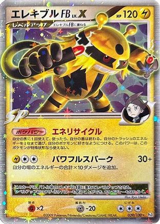 Electivire FB LV.X (039/100) - Pt3 Beat of the Frontier 1st Edition Holofoil [JP]