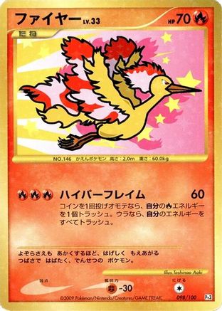 Moltres (098/100) - Pt3 Beat of the Frontier 1st Edition Holofoil [JP]