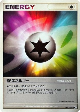 SP Energy (095/100) - Pt3 Beat of the Frontier Unlimited [JP]
