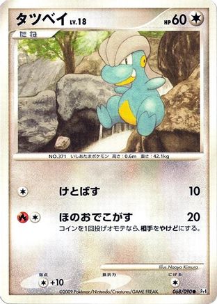 Bagon - 068/090 (068/090) - Pt4 Advent of Arceus 1st Edition [JP]