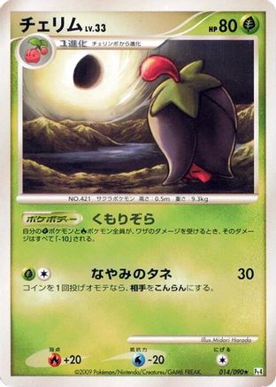 Cherrim (014/090) - Pt4 Advent of Arceus 1st Edition [JP]