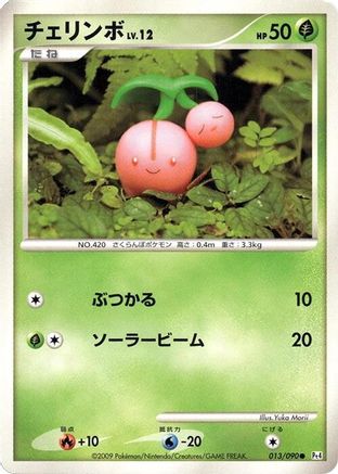 Cherubi (013/090) - Pt4 Advent of Arceus Unlimited [JP]